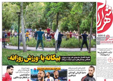 تیتر روزنامه ها،روزنامه های ورزشی