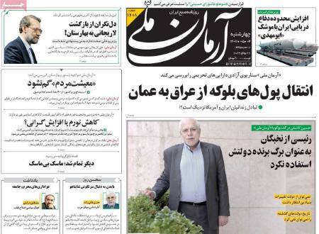 تیتر روزنامه ها،روزنامه های سیاسی و اقتصادی تیتر روزنامه ها،روزنامه های سیاسی و اقتصادی