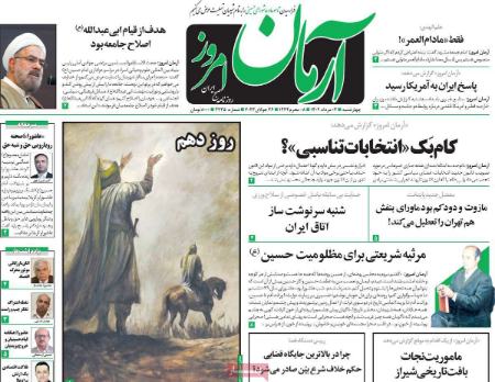 تیتر روزنامه ها،روزنامه های سیاسی و اقتصادی تیتر روزنامه ها،روزنامه های سیاسی و اقتصادی