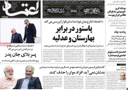 تیتر روزنامه ها،روزنامه های سیاسی و اقتصادی تیتر روزنامه ها،روزنامه های سیاسی و اقتصادی