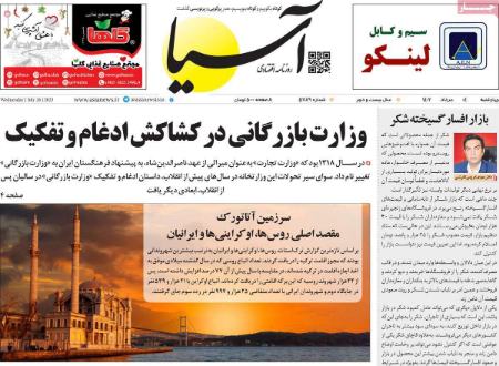 تیتر روزنامه ها،روزنامه های سیاسی و اقتصادی تیتر روزنامه ها،روزنامه های سیاسی و اقتصادی