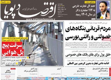 تیتر روزنامه ها،روزنامه های سیاسی و اقتصادی تیتر روزنامه ها،روزنامه های سیاسی و اقتصادی