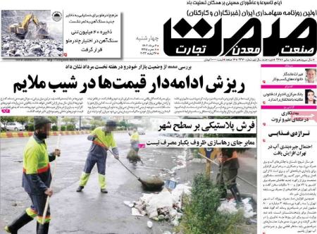 تیتر روزنامه ها،روزنامه های سیاسی و اقتصادی تیتر روزنامه ها،روزنامه های سیاسی و اقتصادی