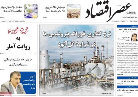 تیتر روزنامه ها،روزنامه های سیاسی و اقتصادی تیتر روزنامه ها،روزنامه های سیاسی و اقتصادی