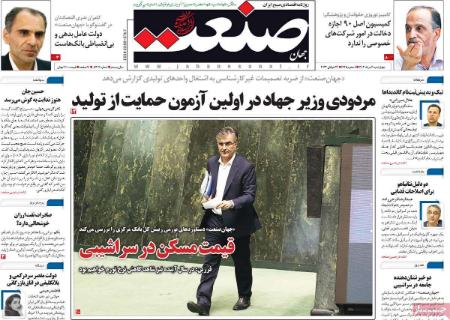 تیتر روزنامه ها،روزنامه های سیاسی و اقتصادی تیتر روزنامه ها،روزنامه های سیاسی و اقتصادی