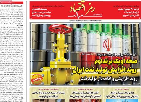 تیتر روزنامه ها،روزنامه های سیاسی و اقتصادی تیتر روزنامه ها،روزنامه های سیاسی و اقتصادی