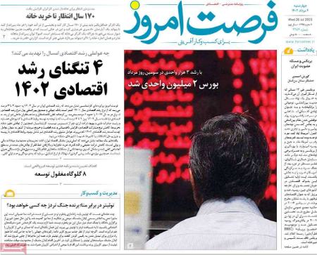 تیتر روزنامه ها،روزنامه های سیاسی و اقتصادی تیتر روزنامه ها،روزنامه های سیاسی و اقتصادی
