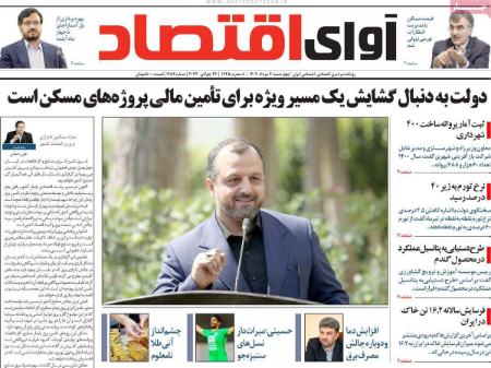 تیتر روزنامه ها،روزنامه های سیاسی و اقتصادی تیتر روزنامه ها،روزنامه های سیاسی و اقتصادی