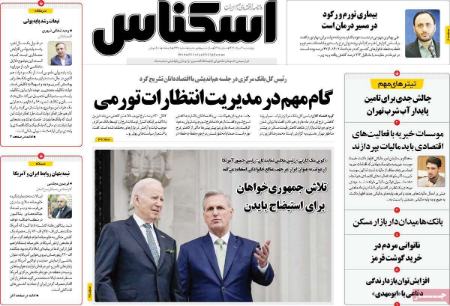 تیتر روزنامه ها،روزنامه های سیاسی و اقتصادی تیتر روزنامه ها،روزنامه های سیاسی و اقتصادی