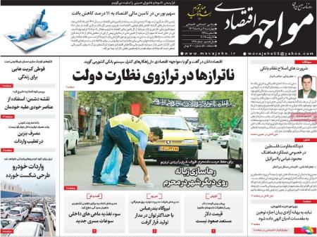 تیتر روزنامه ها،روزنامه های سیاسی و اقتصادی تیتر روزنامه ها،روزنامه های سیاسی و اقتصادی