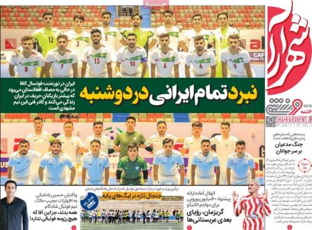 تیتر روزنامه ها،روزنامه های ورزشی