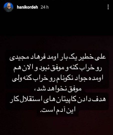 هانی کُرده،اخبار ورزشی،خبرهای ورزشی هانی کُرده،اخبار ورزشی،خبرهای ورزشی