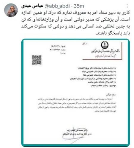 عباس عبدی،اخبار سیاسی،خبرهای سیاسی