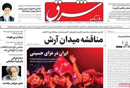 تیتر روزنامه ها،روزنامه های سیاسی و اقتصادی تیتر روزنامه ها،روزنامه های سیاسی و اقتصادی
