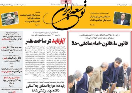 تیتر روزنامه ها،روزنامه های سیاسی و اقتصادی تیتر روزنامه ها،روزنامه های سیاسی و اقتصادی
