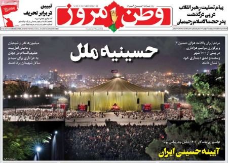 تیتر روزنامه ها،روزنامه های سیاسی و اقتصادی تیتر روزنامه ها،روزنامه های سیاسی و اقتصادی