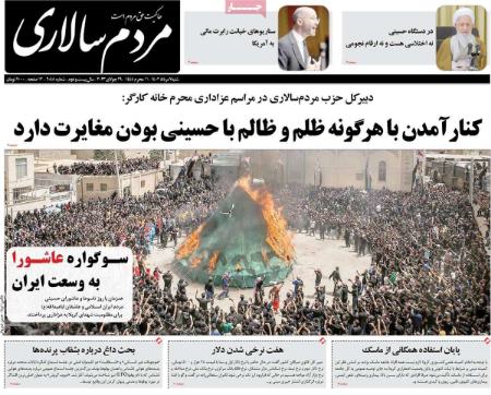 تیتر روزنامه ها،روزنامه های سیاسی و اقتصادی تیتر روزنامه ها،روزنامه های سیاسی و اقتصادی