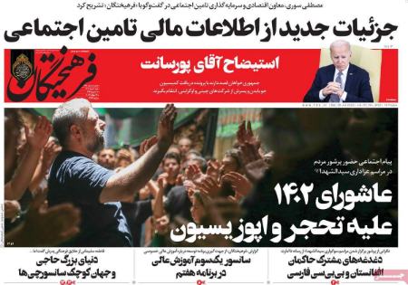 تیتر روزنامه ها،روزنامه های سیاسی و اقتصادی تیتر روزنامه ها،روزنامه های سیاسی و اقتصادی