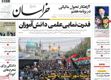 تیتر روزنامه ها،روزنامه های سیاسی و اقتصادی تیتر روزنامه ها،روزنامه های سیاسی و اقتصادی