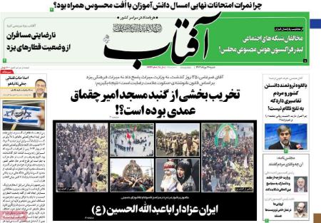 تیتر روزنامه ها،روزنامه های سیاسی و اقتصادی تیتر روزنامه ها،روزنامه های سیاسی و اقتصادی