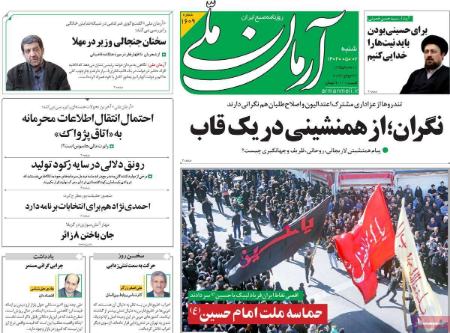 تیتر روزنامه ها،روزنامه های سیاسی و اقتصادی تیتر روزنامه ها،روزنامه های سیاسی و اقتصادی