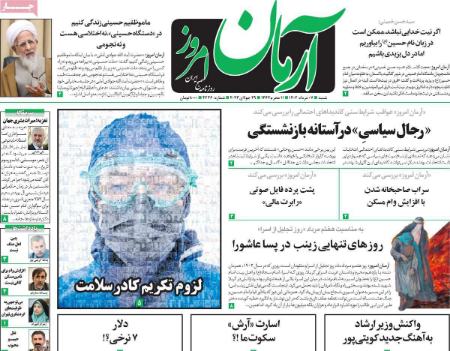 تیتر روزنامه ها،روزنامه های سیاسی و اقتصادی تیتر روزنامه ها،روزنامه های سیاسی و اقتصادی