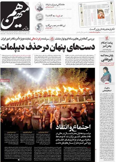 تیتر روزنامه ها،روزنامه های سیاسی و اقتصادی تیتر روزنامه ها،روزنامه های سیاسی و اقتصادی