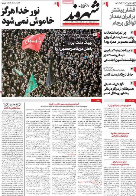 تیتر روزنامه ها،روزنامه های سیاسی و اقتصادی تیتر روزنامه ها،روزنامه های سیاسی و اقتصادی
