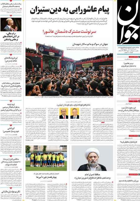 تیتر روزنامه ها،روزنامه های سیاسی و اقتصادی تیتر روزنامه ها،روزنامه های سیاسی و اقتصادی