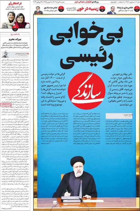 تیتر روزنامه ها،روزنامه های سیاسی و اقتصادی تیتر روزنامه ها،روزنامه های سیاسی و اقتصادی