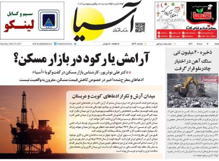 تیتر روزنامه ها،روزنامه های سیاسی و اقتصادی تیتر روزنامه ها،روزنامه های سیاسی و اقتصادی
