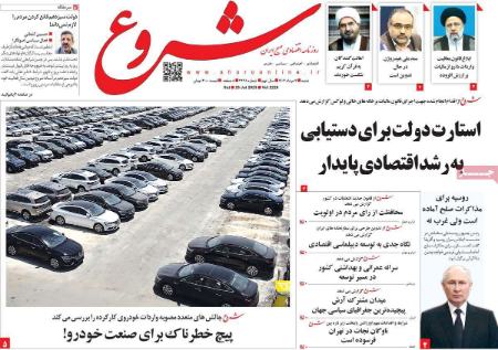 تیتر روزنامه ها،روزنامه های سیاسی و اقتصادی تیتر روزنامه ها،روزنامه های سیاسی و اقتصادی