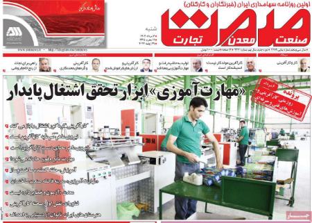تیتر روزنامه ها،روزنامه های سیاسی و اقتصادی تیتر روزنامه ها،روزنامه های سیاسی و اقتصادی