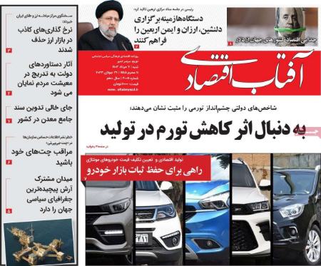 تیتر روزنامه ها،روزنامه های سیاسی و اقتصادی تیتر روزنامه ها،روزنامه های سیاسی و اقتصادی