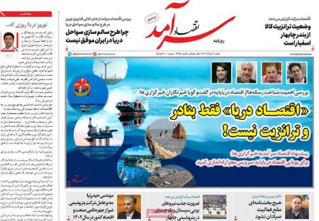 تیتر روزنامه ها،روزنامه های سیاسی و اقتصادی تیتر روزنامه ها،روزنامه های سیاسی و اقتصادی