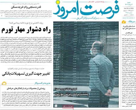 تیتر روزنامه ها،روزنامه های سیاسی و اقتصادی تیتر روزنامه ها،روزنامه های سیاسی و اقتصادی