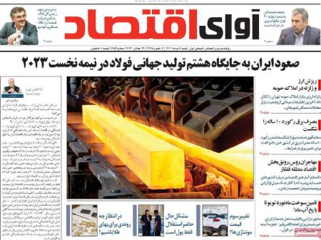 تیتر روزنامه ها،روزنامه های سیاسی و اقتصادی تیتر روزنامه ها،روزنامه های سیاسی و اقتصادی