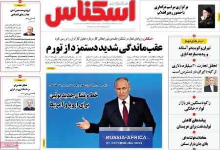 تیتر روزنامه ها،روزنامه های سیاسی و اقتصادی تیتر روزنامه ها،روزنامه های سیاسی و اقتصادی