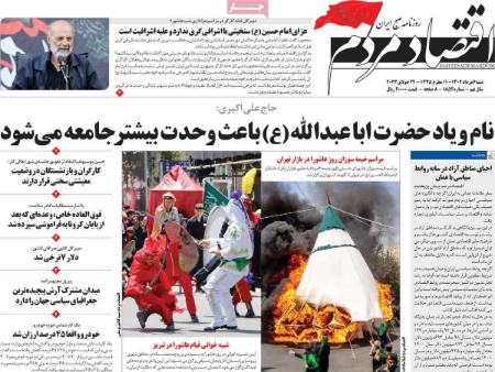 تیتر روزنامه ها،روزنامه های سیاسی و اقتصادی تیتر روزنامه ها،روزنامه های سیاسی و اقتصادی