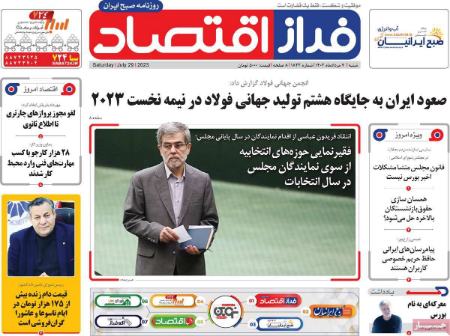 تیتر روزنامه ها،روزنامه های سیاسی و اقتصادی تیتر روزنامه ها،روزنامه های سیاسی و اقتصادی