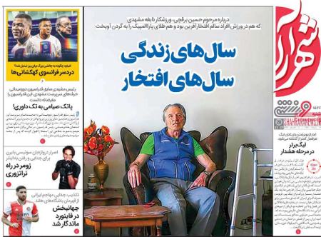 تیتر روزنامه ها،روزنامه های ورزشی تیتر روزنامه ها،روزنامه های ورزشی