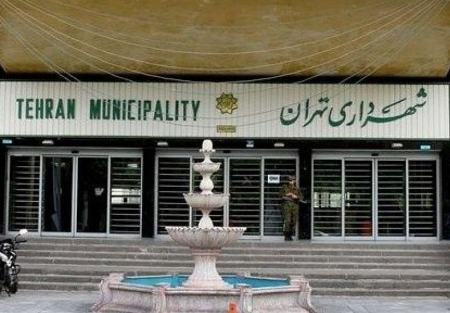 شهرداری تهران،اخبار اجتماعی،خبرهای اجتماعی