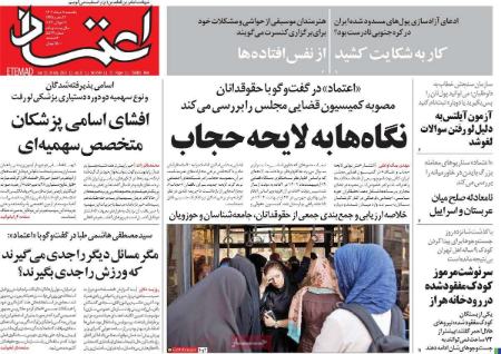 تیتر روزنامه ها،روزنامه های سیاسی و اقتصادی تیتر روزنامه ها،روزنامه های سیاسی و اقتصادی