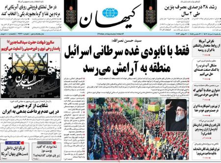 تیتر روزنامه ها،روزنامه های سیاسی و اقتصادی تیتر روزنامه ها،روزنامه های سیاسی و اقتصادی