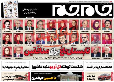 تیتر روزنامه ها،روزنامه های سیاسی و اقتصادی تیتر روزنامه ها،روزنامه های سیاسی و اقتصادی