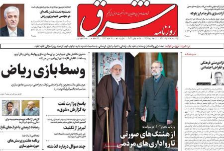 تیتر روزنامه ها،روزنامه های سیاسی و اقتصادی تیتر روزنامه ها،روزنامه های سیاسی و اقتصادی