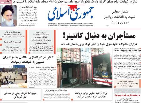 تیتر روزنامه ها،روزنامه های سیاسی و اقتصادی تیتر روزنامه ها،روزنامه های سیاسی و اقتصادی