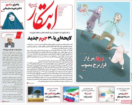 تیتر روزنامه ها،روزنامه های سیاسی و اقتصادی تیتر روزنامه ها،روزنامه های سیاسی و اقتصادی