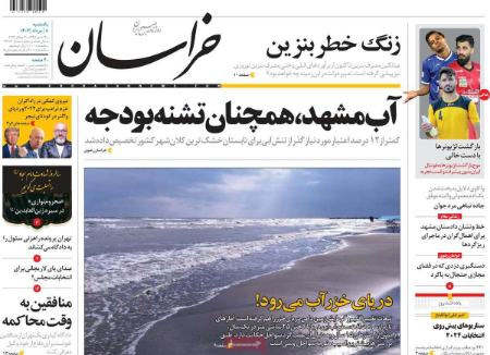 تیتر روزنامه ها،روزنامه های سیاسی و اقتصادی تیتر روزنامه ها،روزنامه های سیاسی و اقتصادی