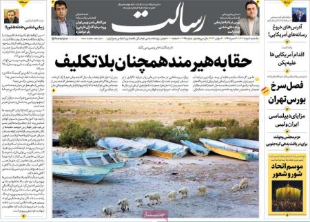 تیتر روزنامه ها،روزنامه های سیاسی و اقتصادی تیتر روزنامه ها،روزنامه های سیاسی و اقتصادی